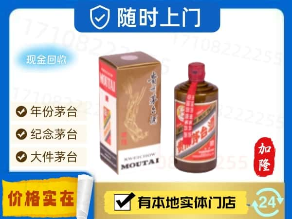 漯河回收精品茅台酒.jpg